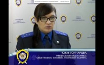 
 Следственным комитетом установлены обстоятельства захвата заложника в ТЦ «Счастье» в Минске 
 