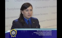 
 Гражданин Австралии завербовал минчанку для вывоза из страны с целью ее сексуальной эксплуатации
 