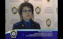 
 В Солигорске мошенница обманула потенциальных взяткодателей на 5 тысяч долларов
 