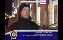 
 Следователи работают на месте разбойного нападения на ювелирный магазин ZIKO в Минске 
 