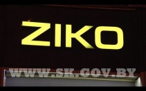 
 Разбойное нападение на Ziko. Видео с места происшествия 
 